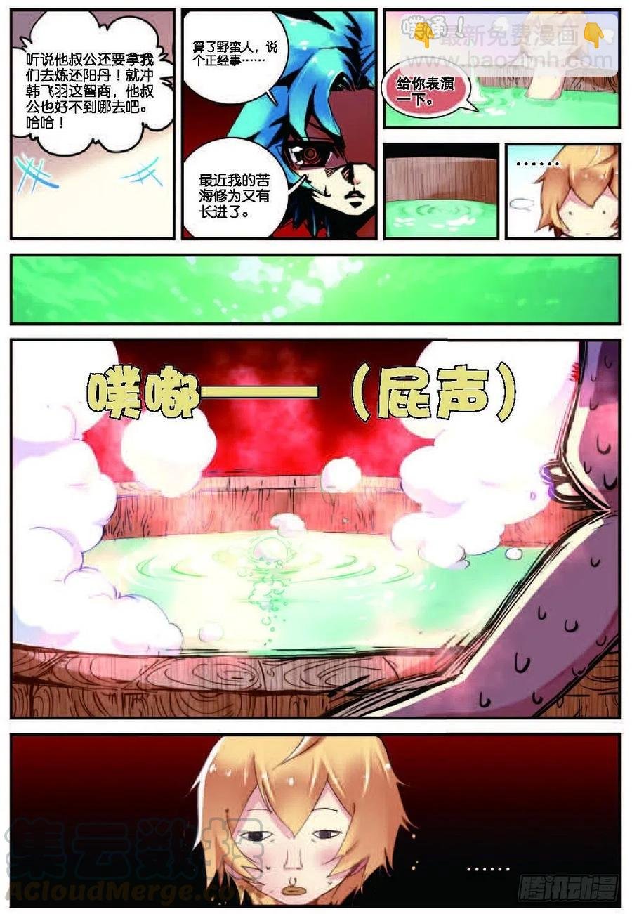 21 拖油瓶，我走啦（中）