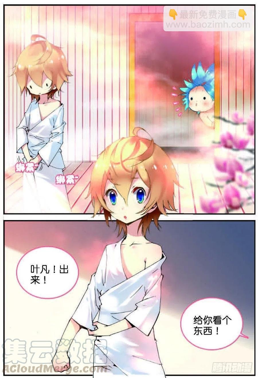 21 拖油瓶，我走啦（中）