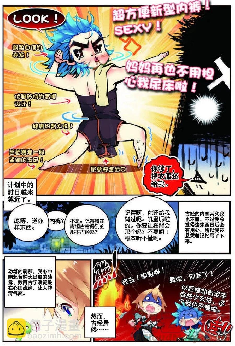 21 拖油瓶，我走啦（中）