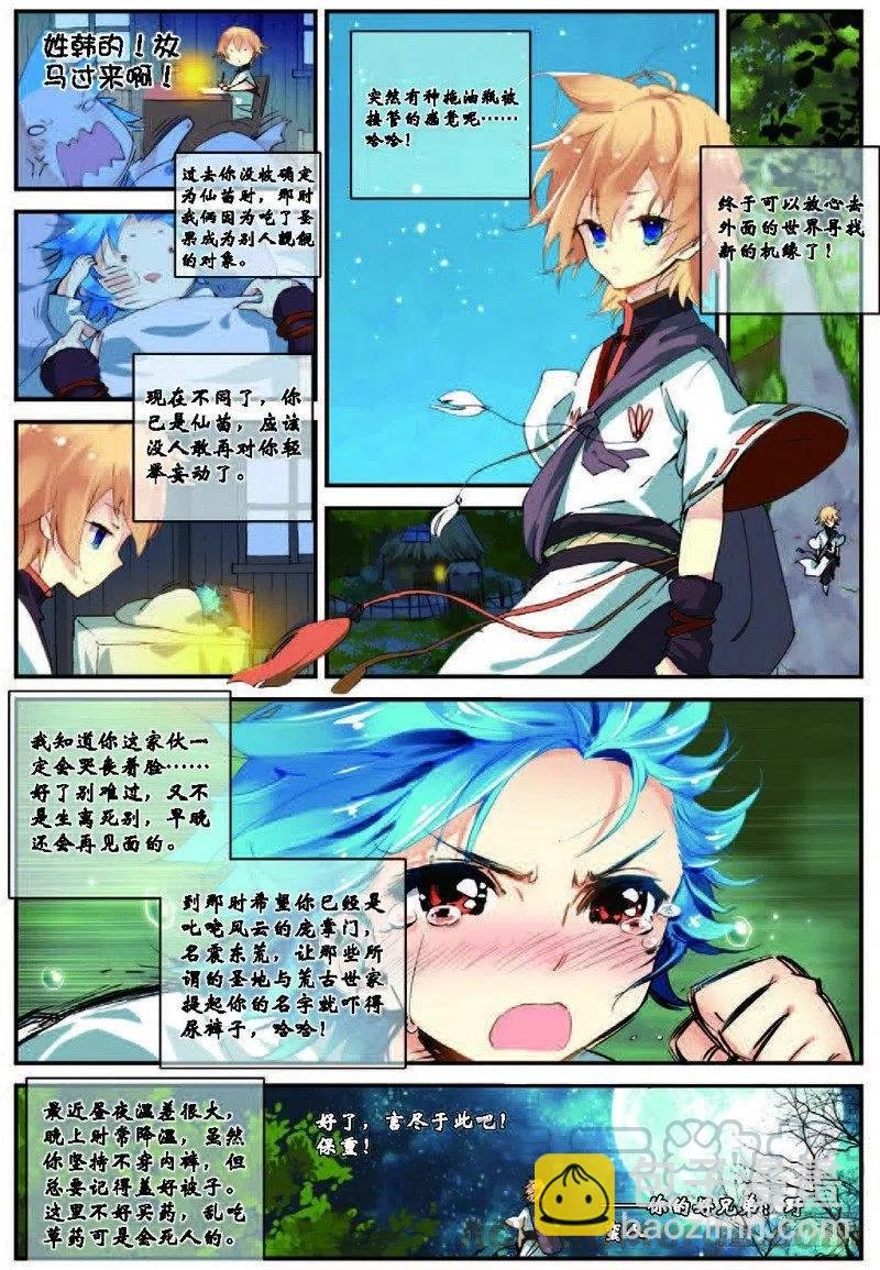 21 拖油瓶，我走啦（下）