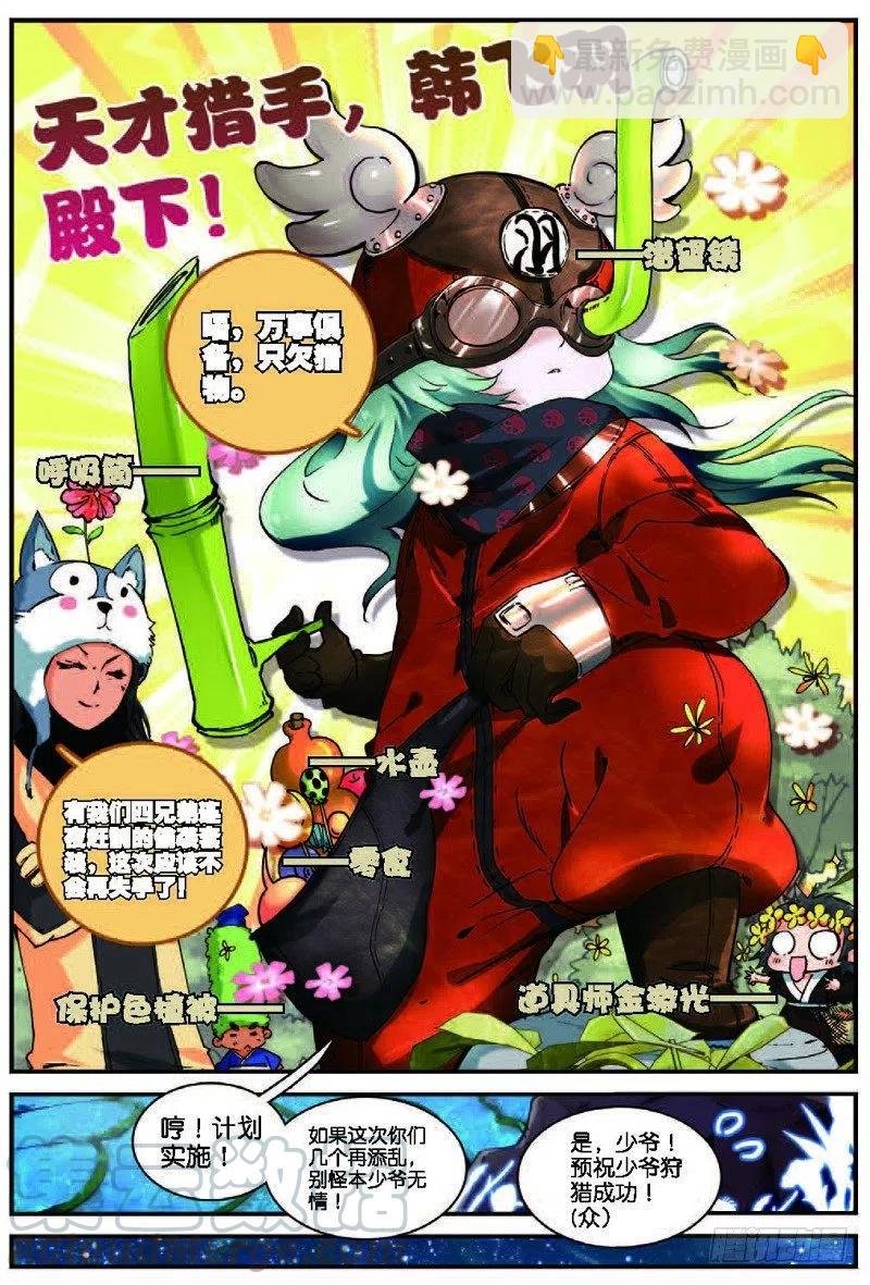 22 摩拳擦掌（上）
