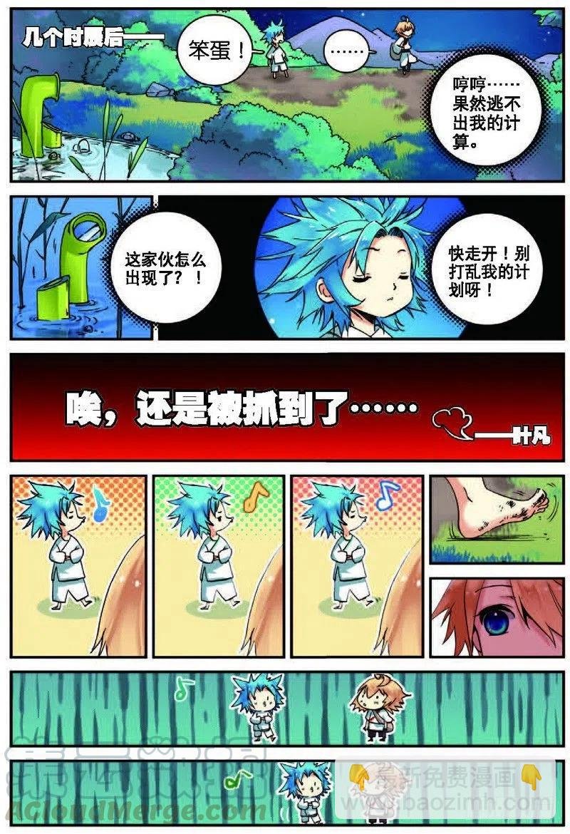 22 摩拳擦掌（上）