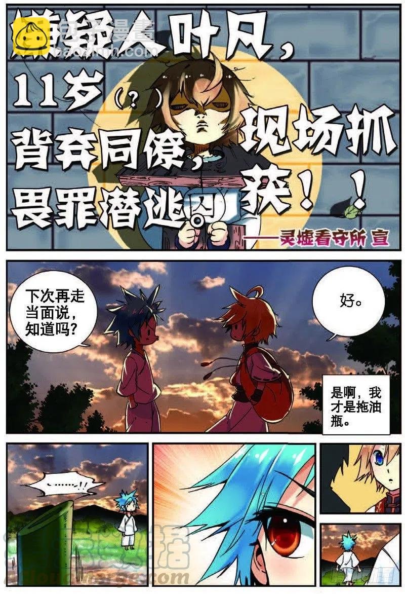 22 摩拳擦掌（上）