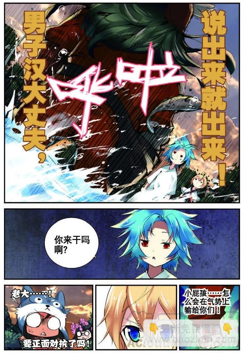 22 摩拳擦掌（上）