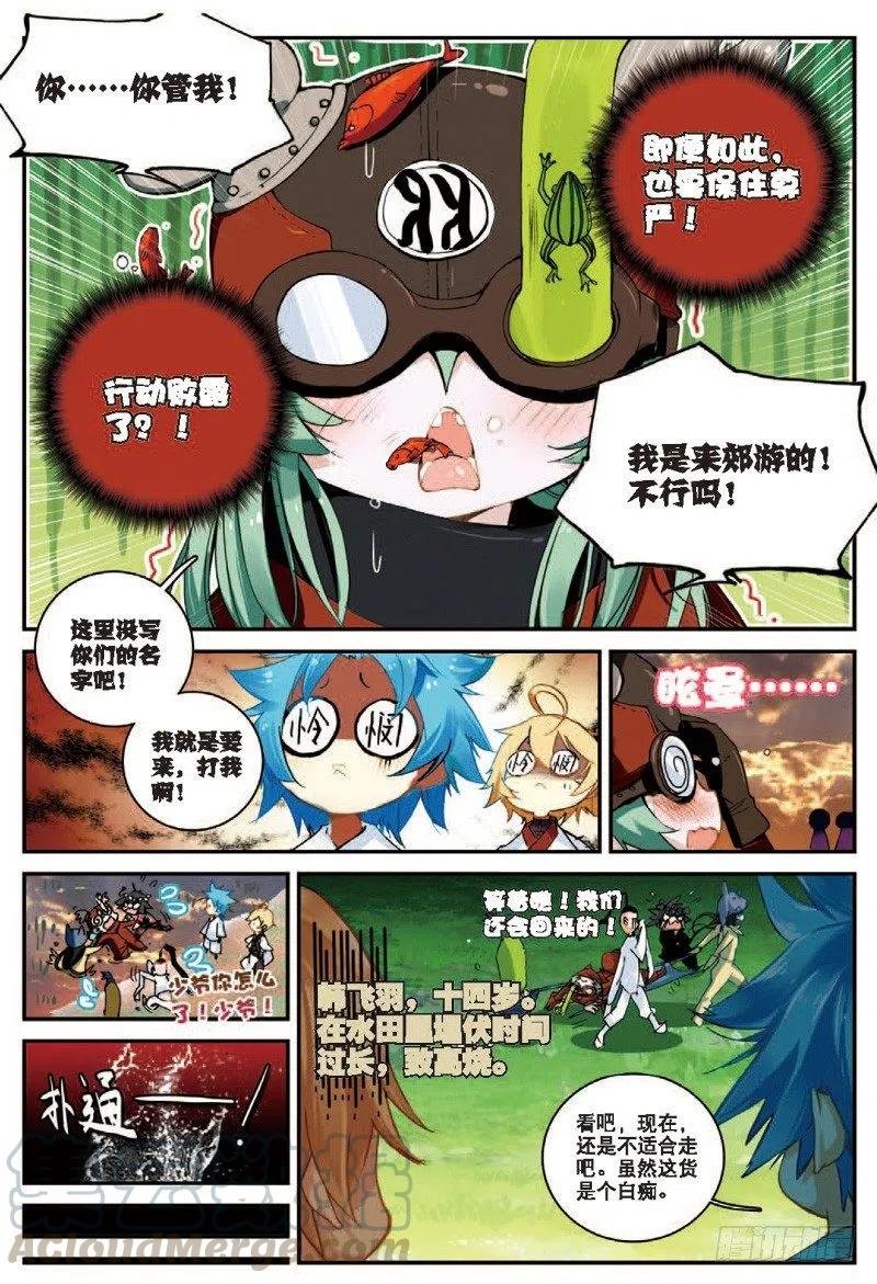22 摩拳擦掌（中）