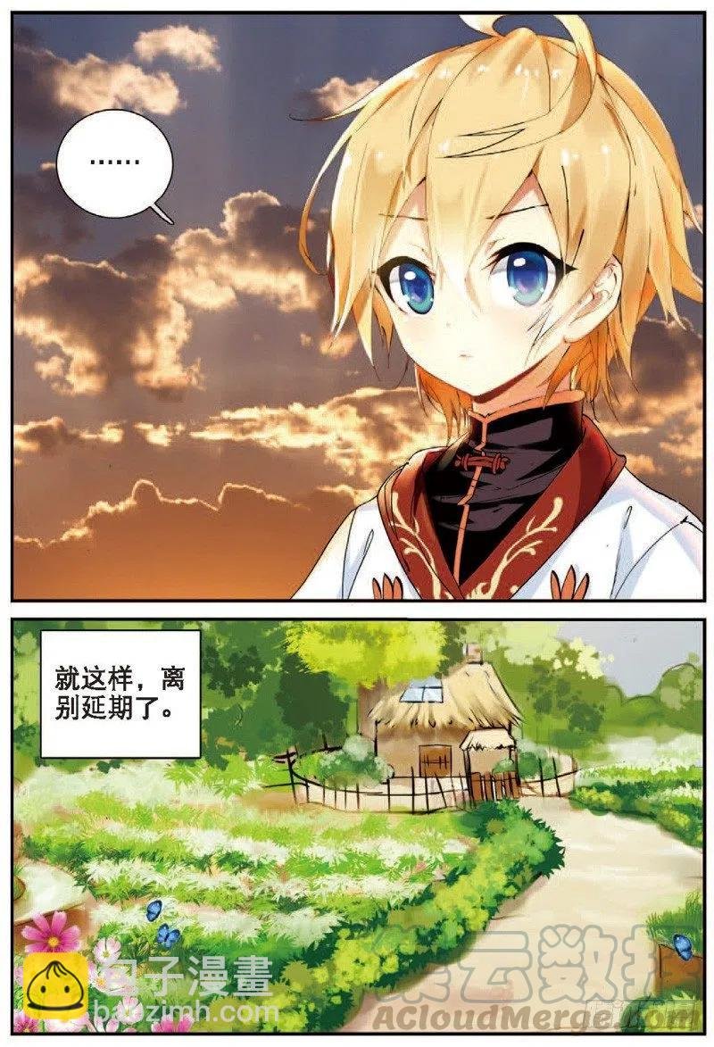 22 摩拳擦掌（中）