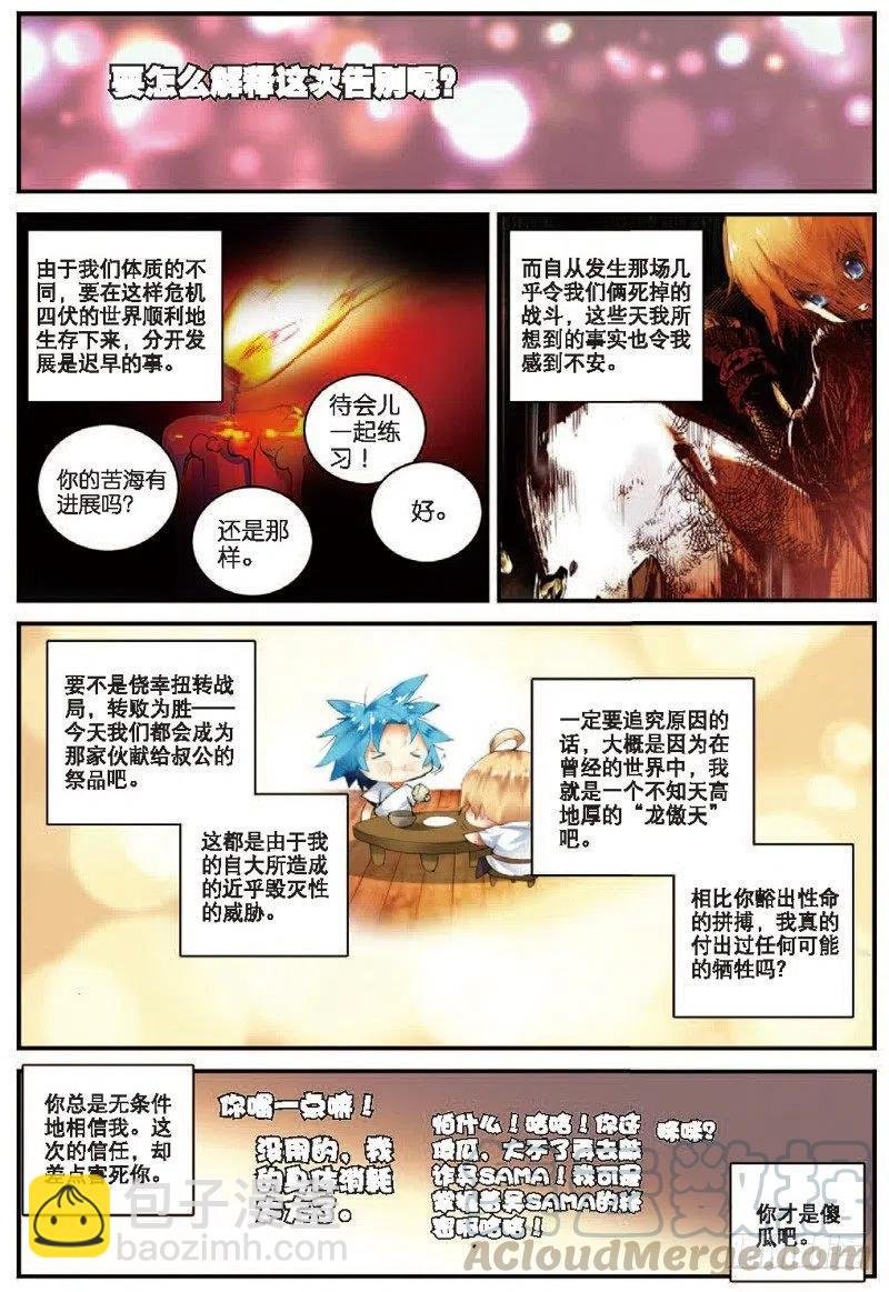22 摩拳擦掌（中）