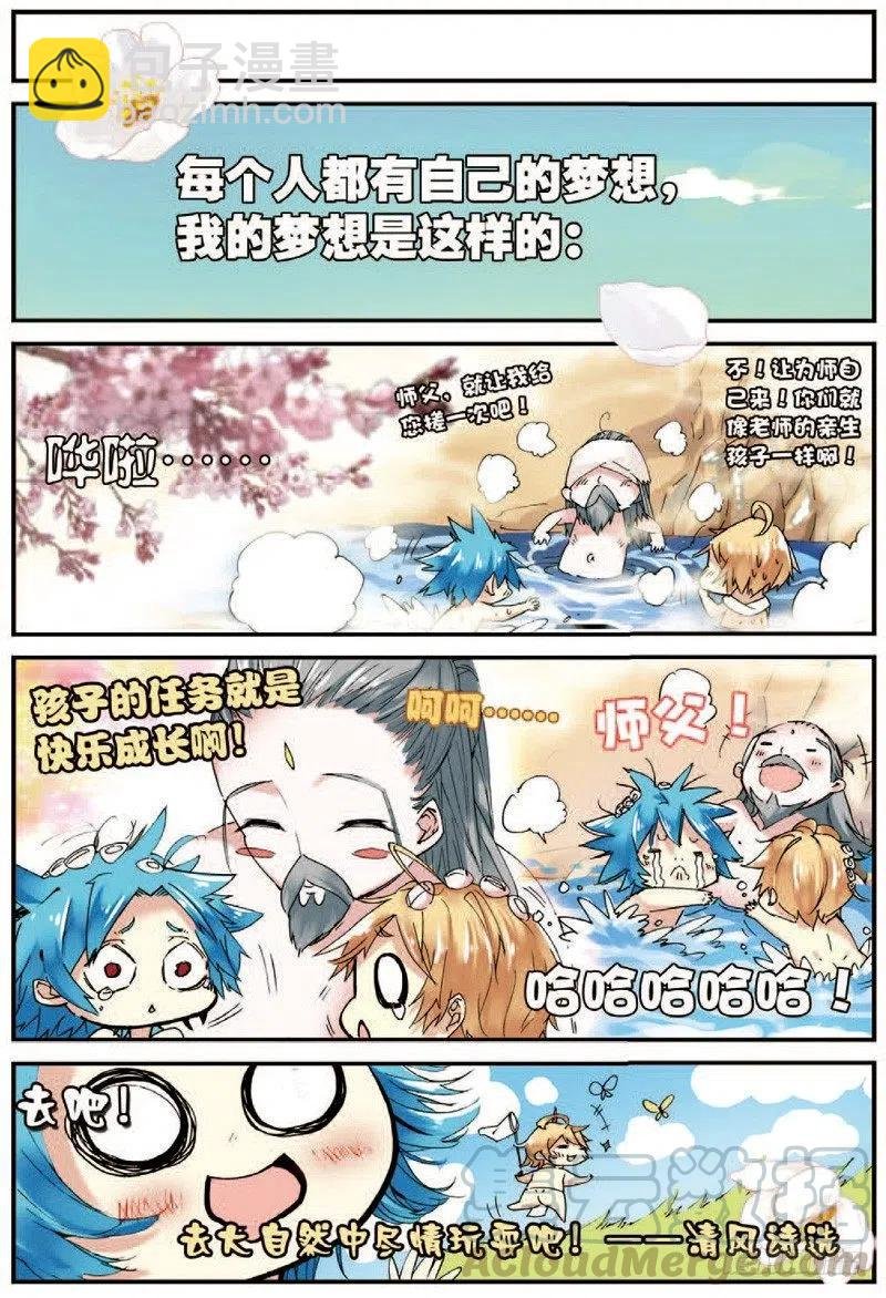 22 摩拳擦掌（中）