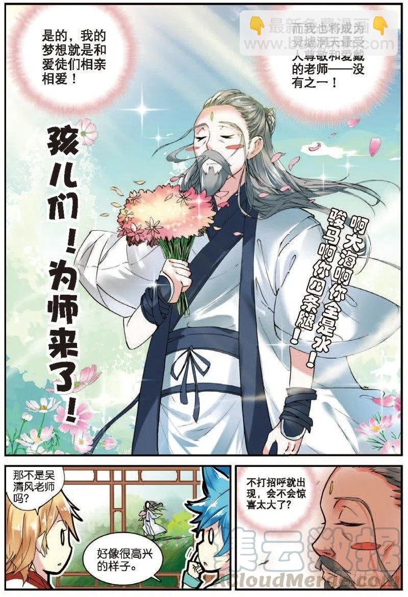 22 摩拳擦掌（中）