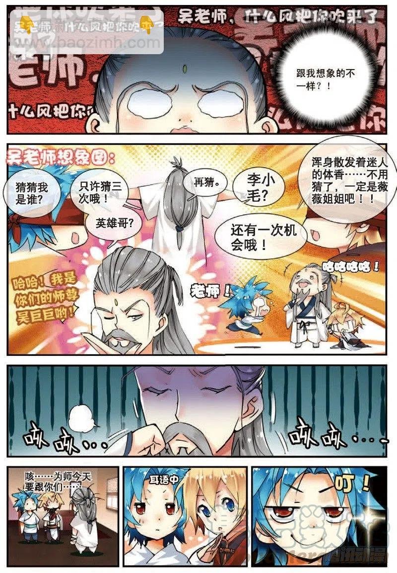 22 摩拳擦掌（中）
