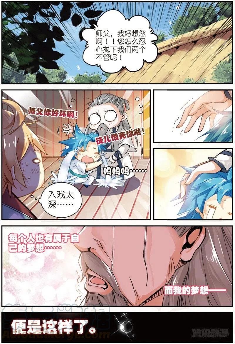 22 摩拳擦掌（下）