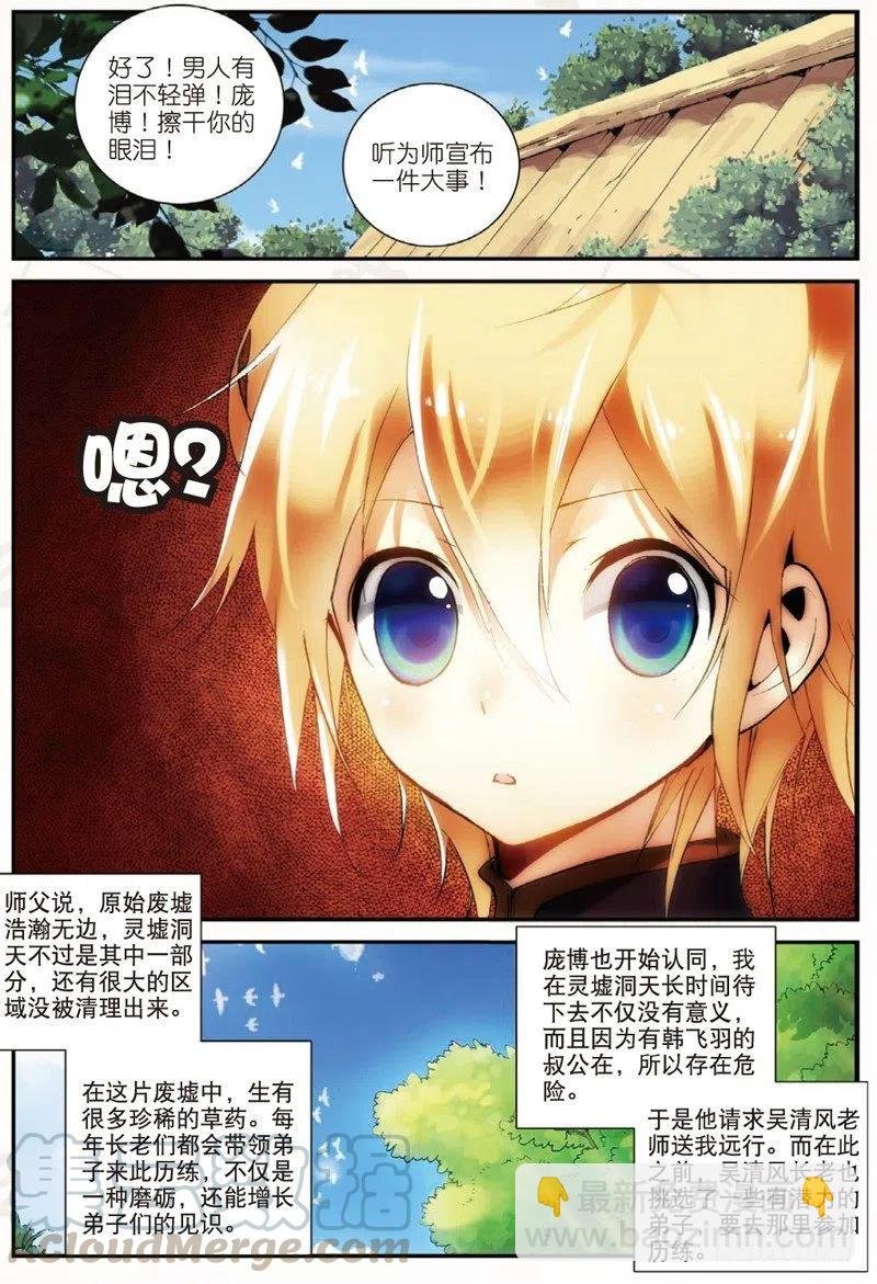 22 摩拳擦掌（下）