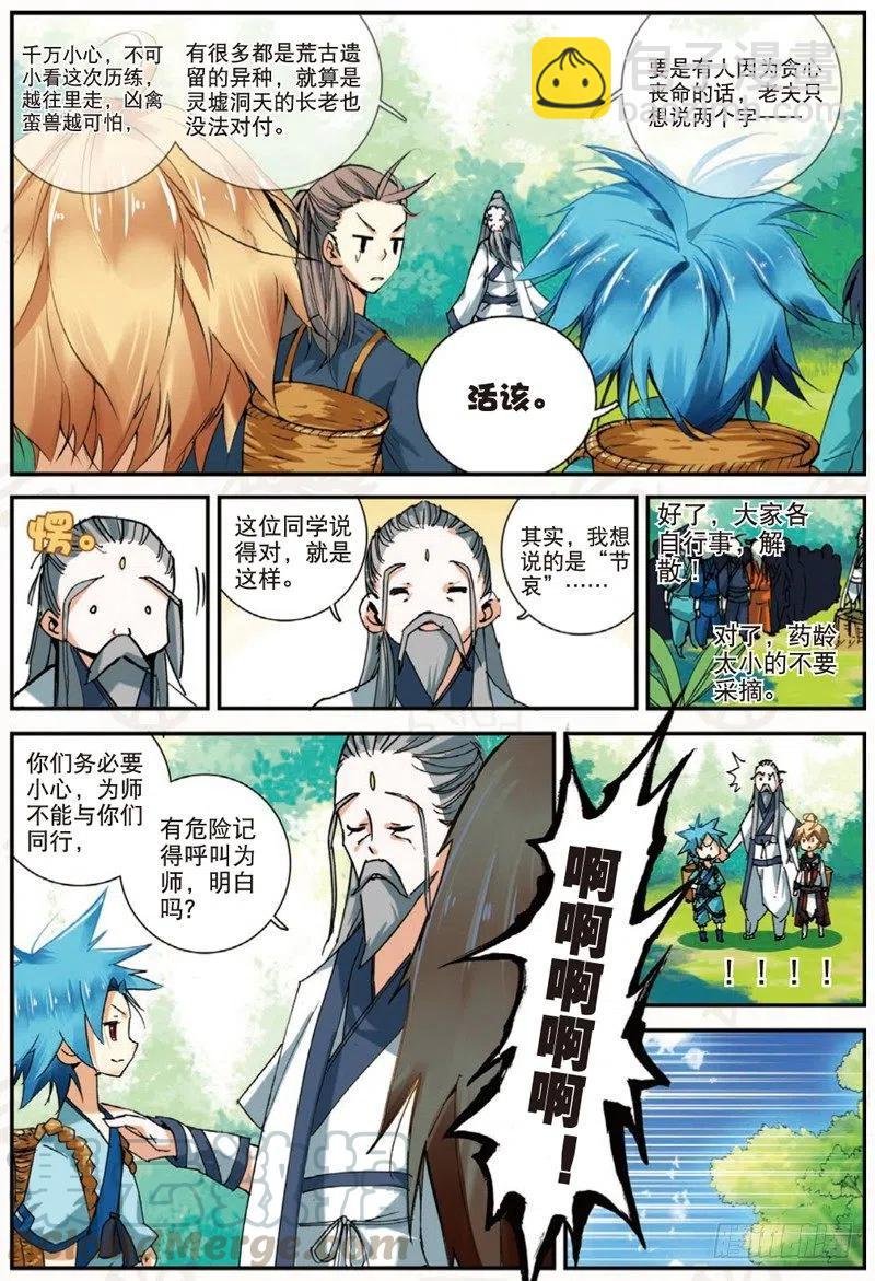 22 摩拳擦掌（下）