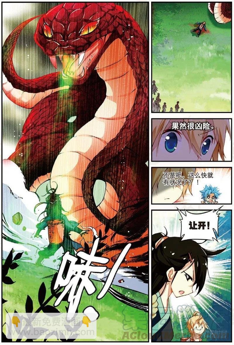 22 摩拳擦掌（下）
