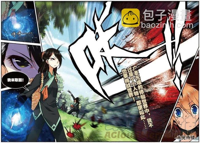 22 摩拳擦掌（下）