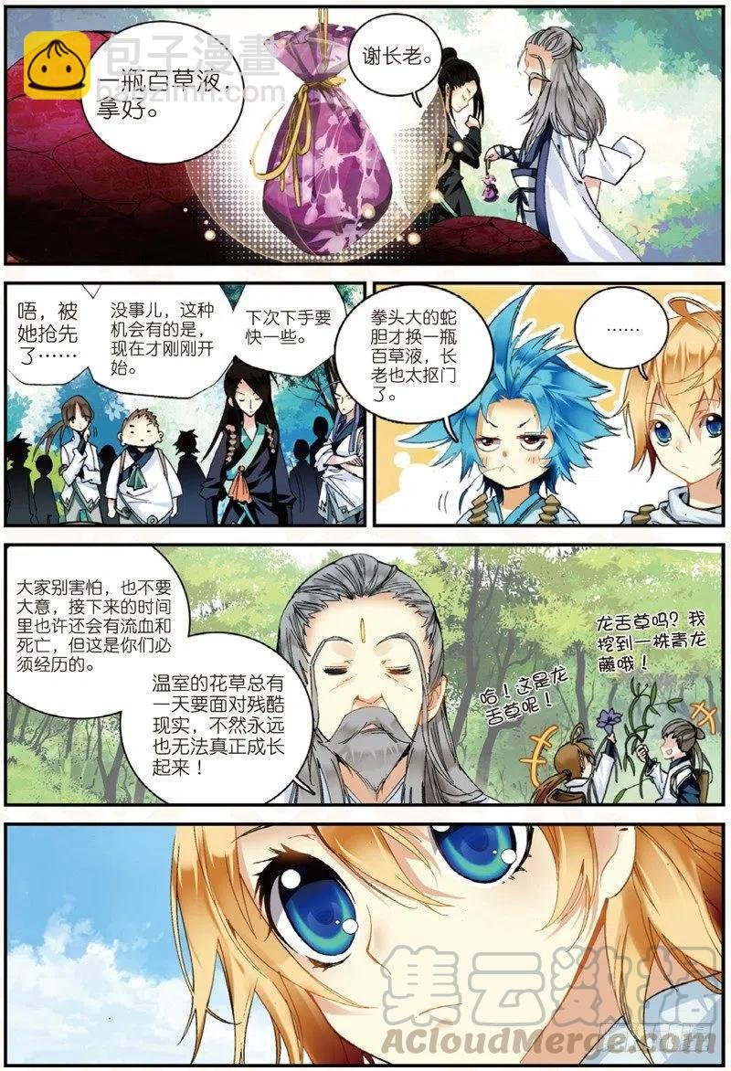 23 中奖（上）