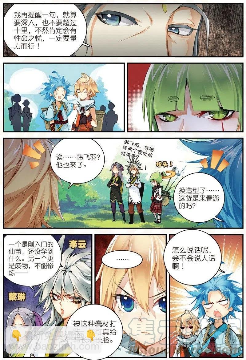 23 中奖（上）
