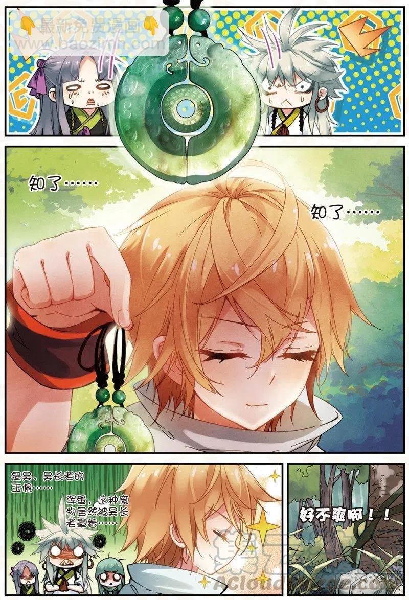 23 中奖（上）