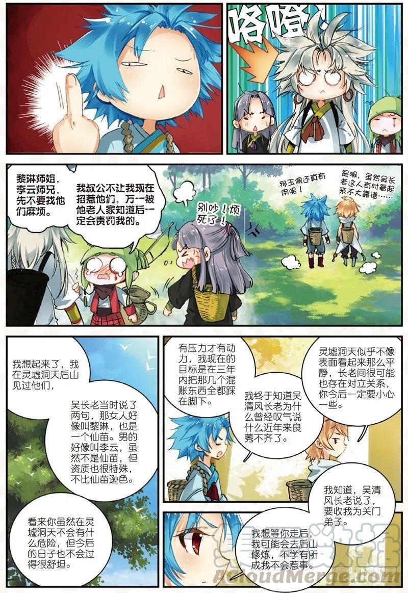 23 中奖（中）