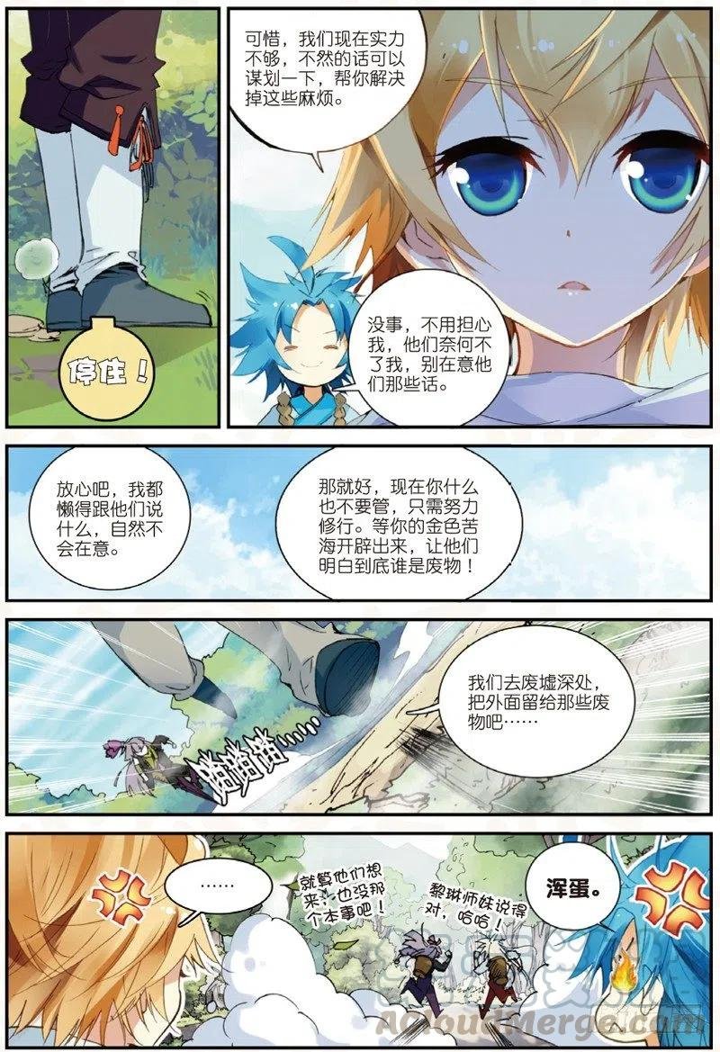 23 中奖（中）