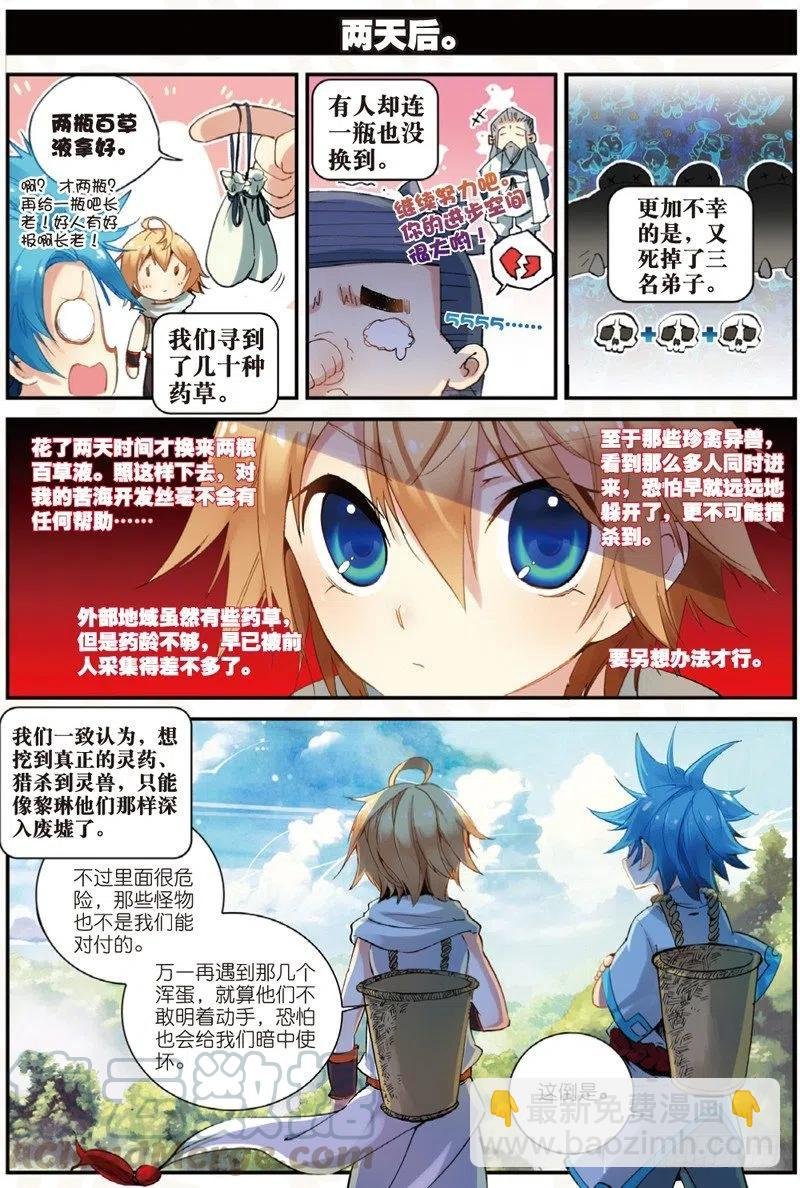 23 中奖（中）