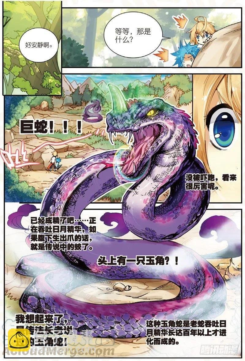 23 中奖（中）