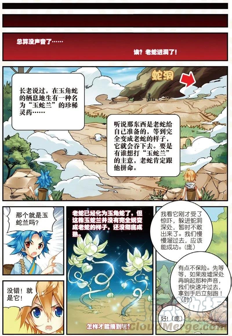 23 中奖（下）