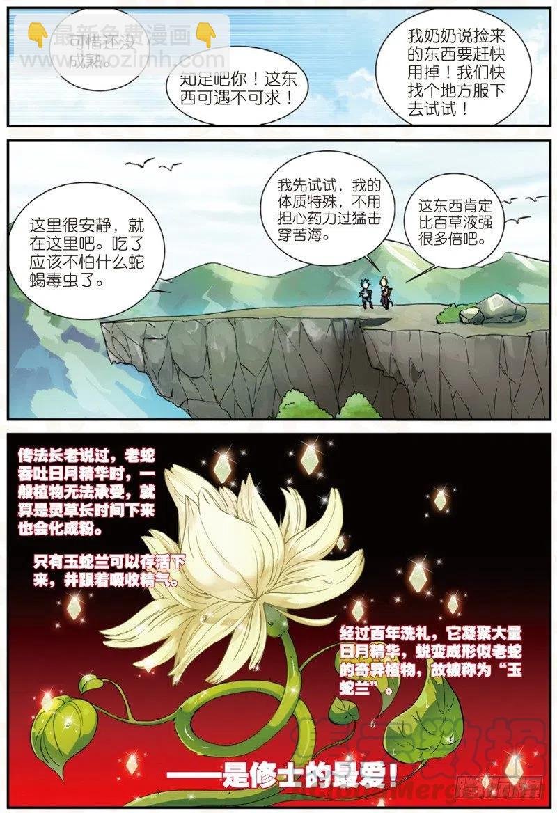 23 中奖（下）