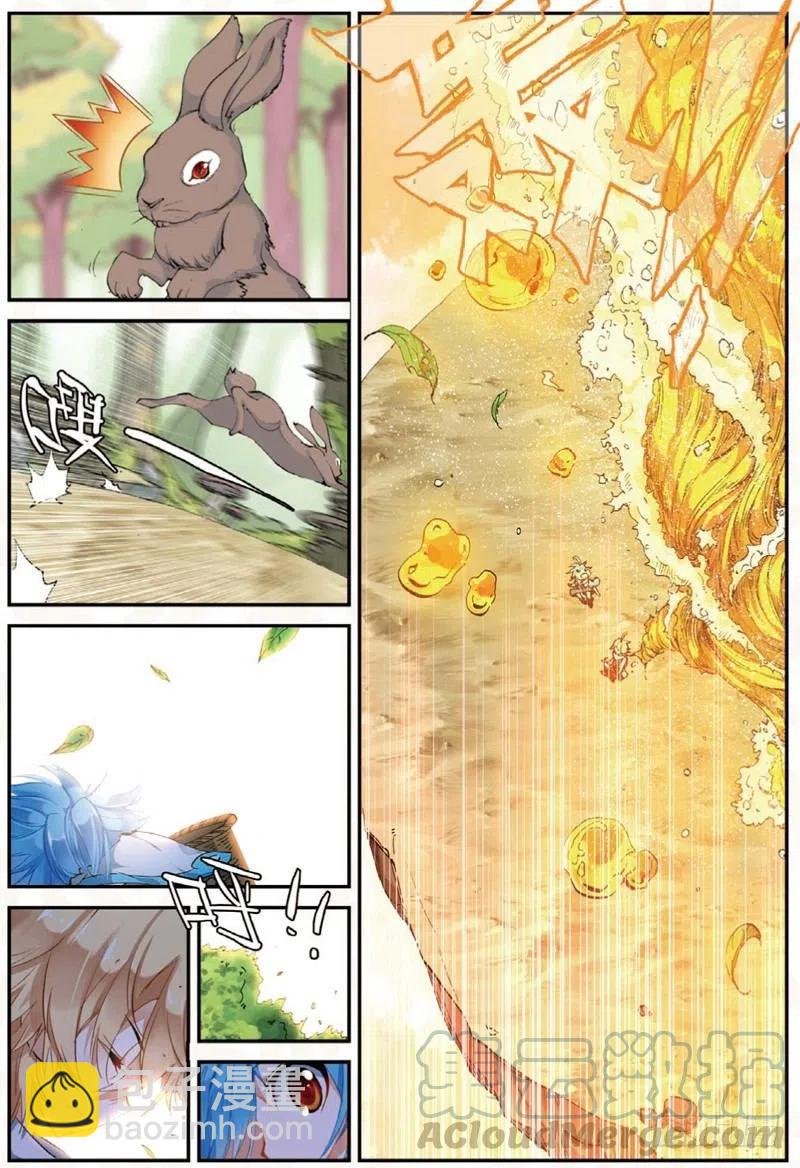24 奔跑吧少年！（上）