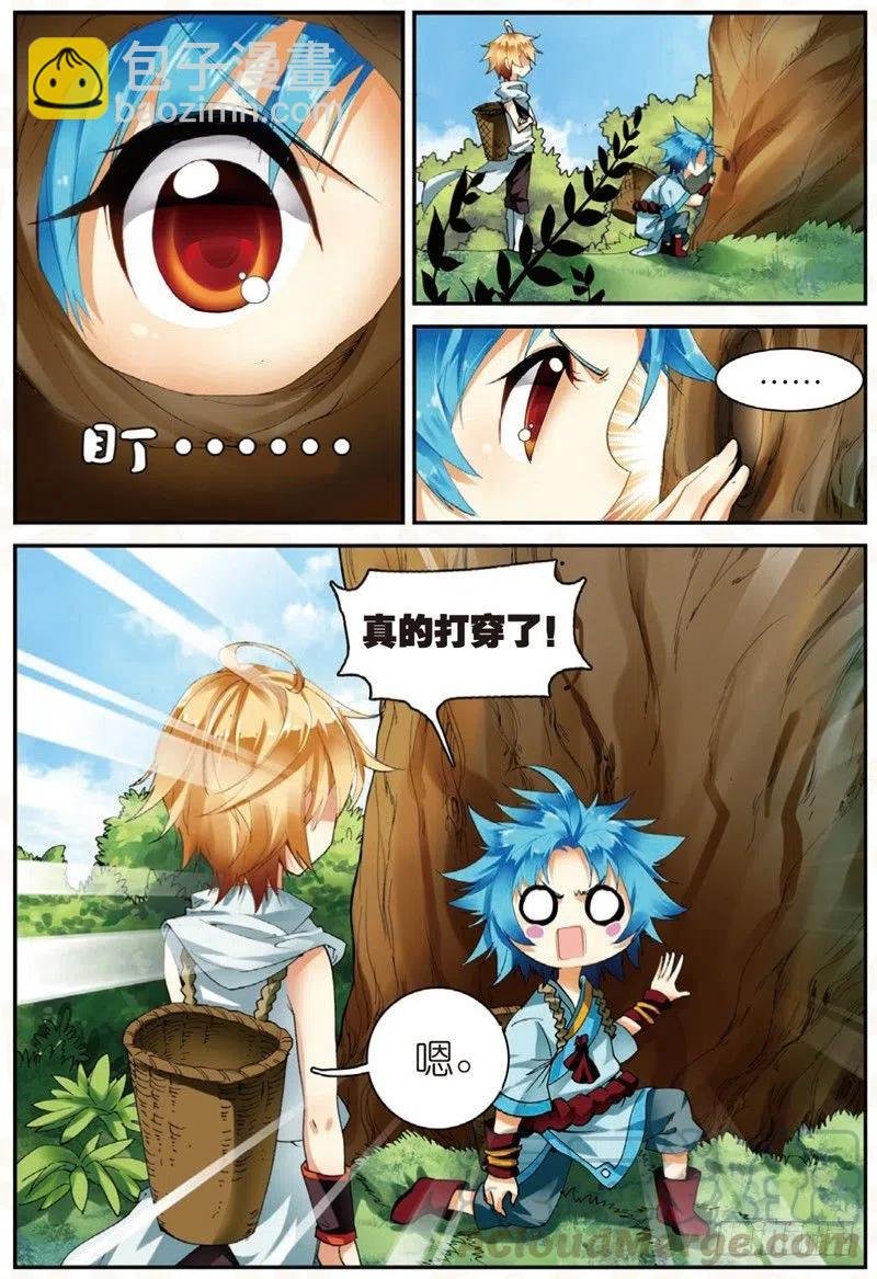 24 奔跑吧少年！（中）