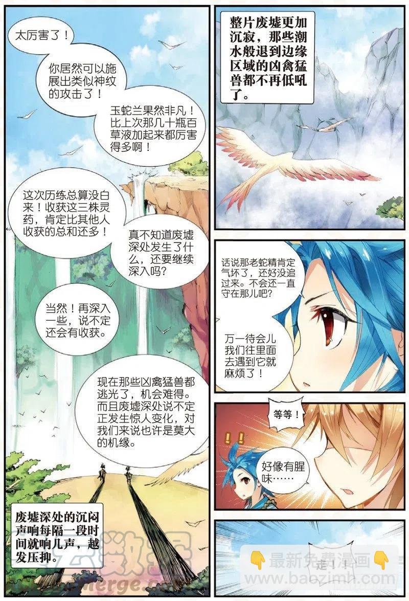 24 奔跑吧少年！（中）