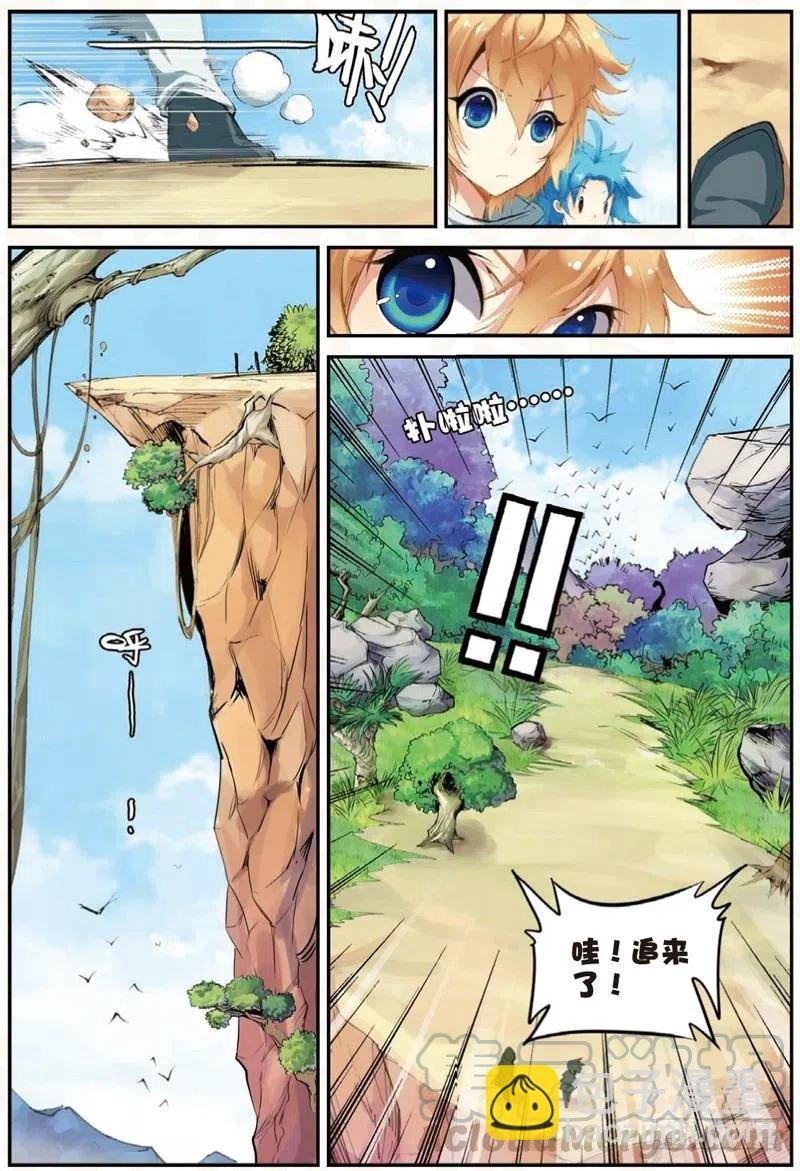 24 奔跑吧少年！（中）
