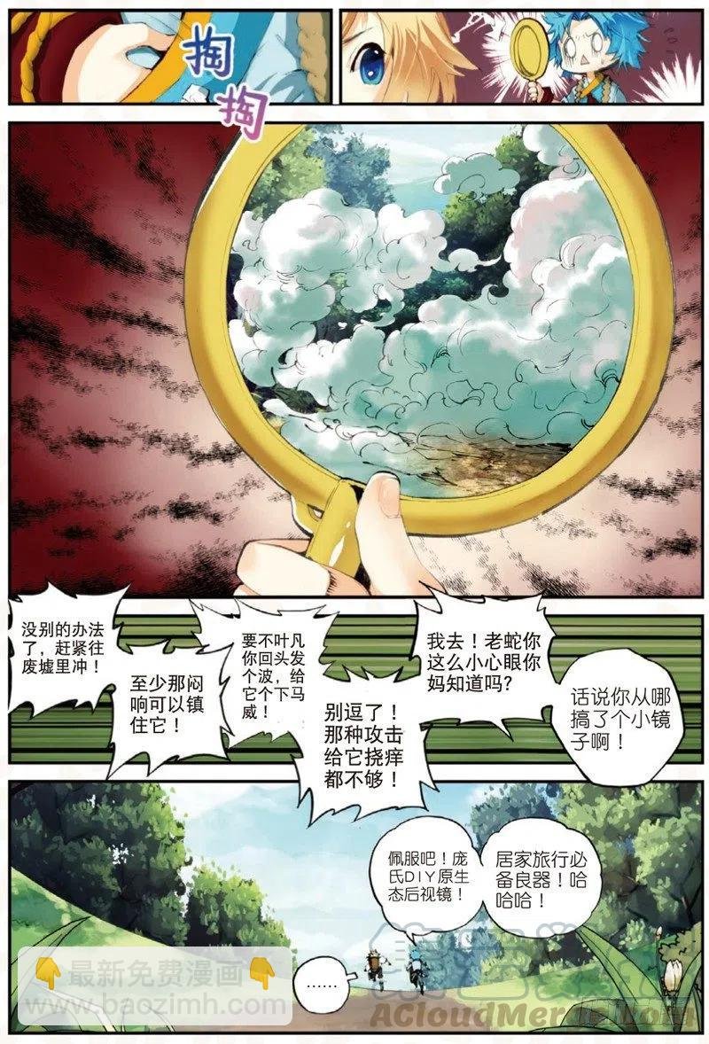 24 奔跑吧少年！（中）