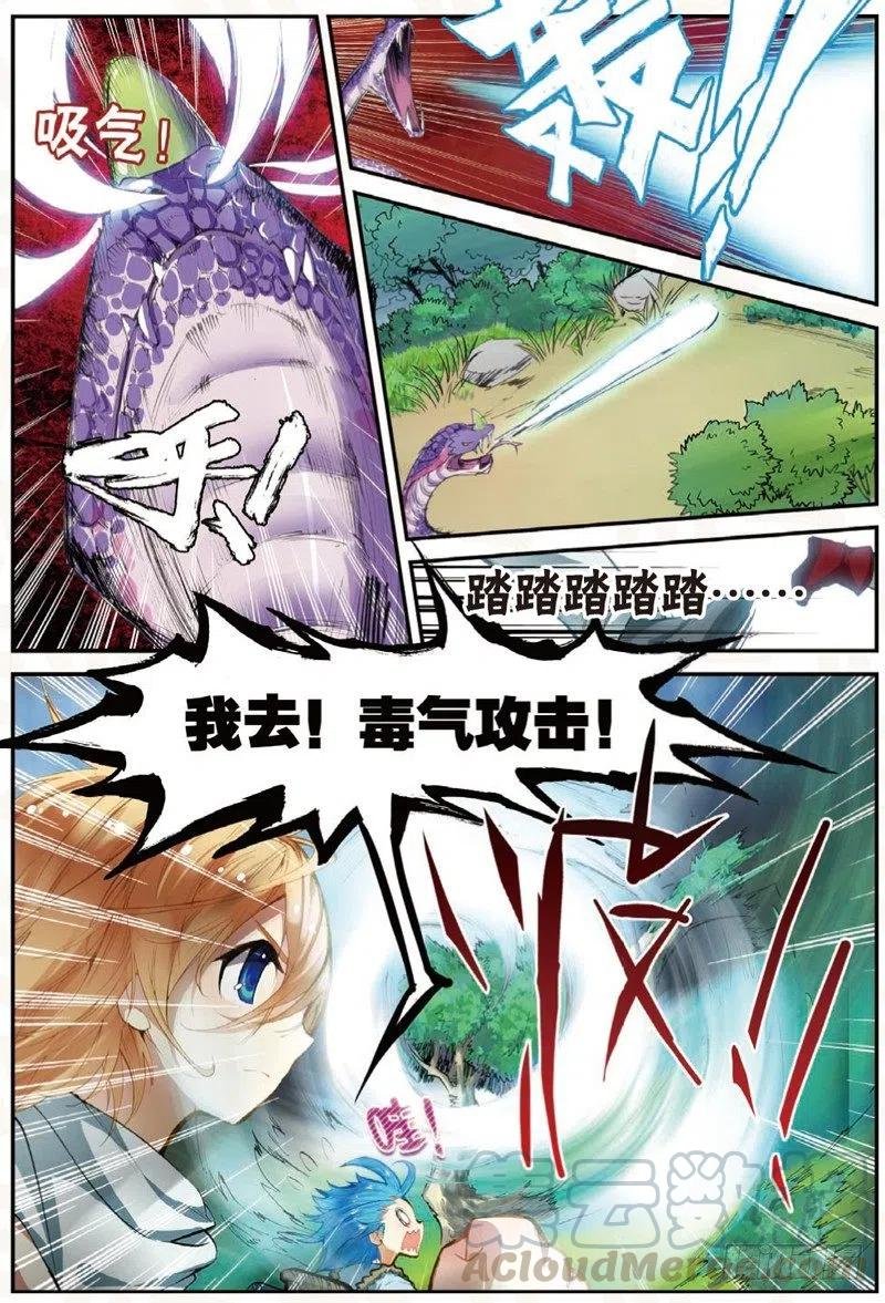 24 奔跑吧少年！（下）