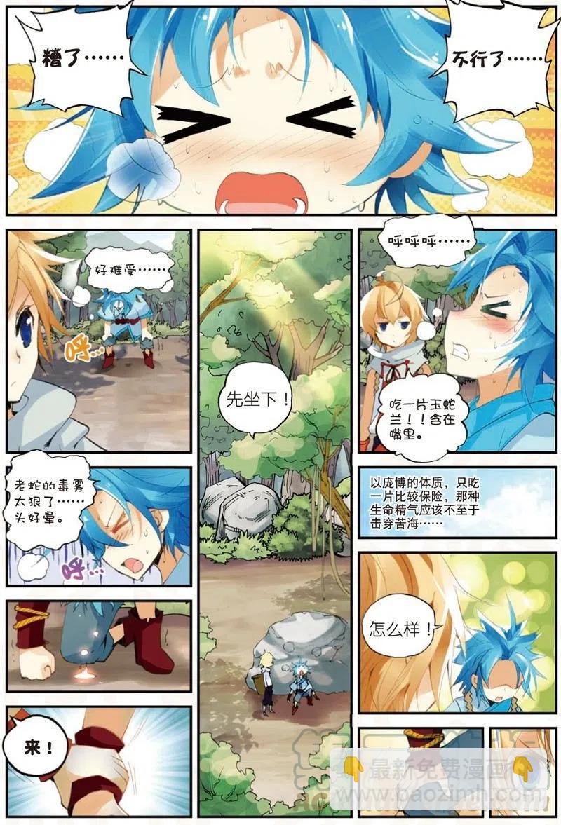 24 奔跑吧少年！（下）