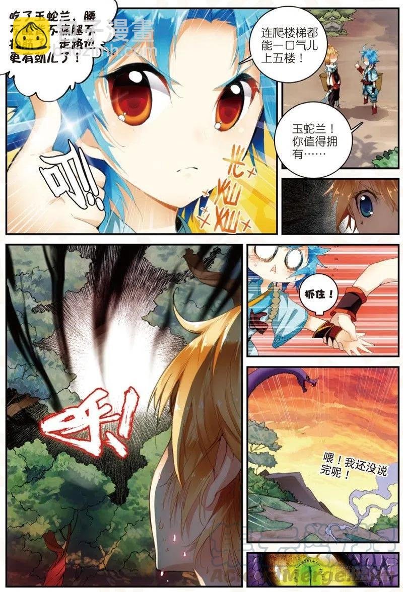 24 奔跑吧少年！（下）