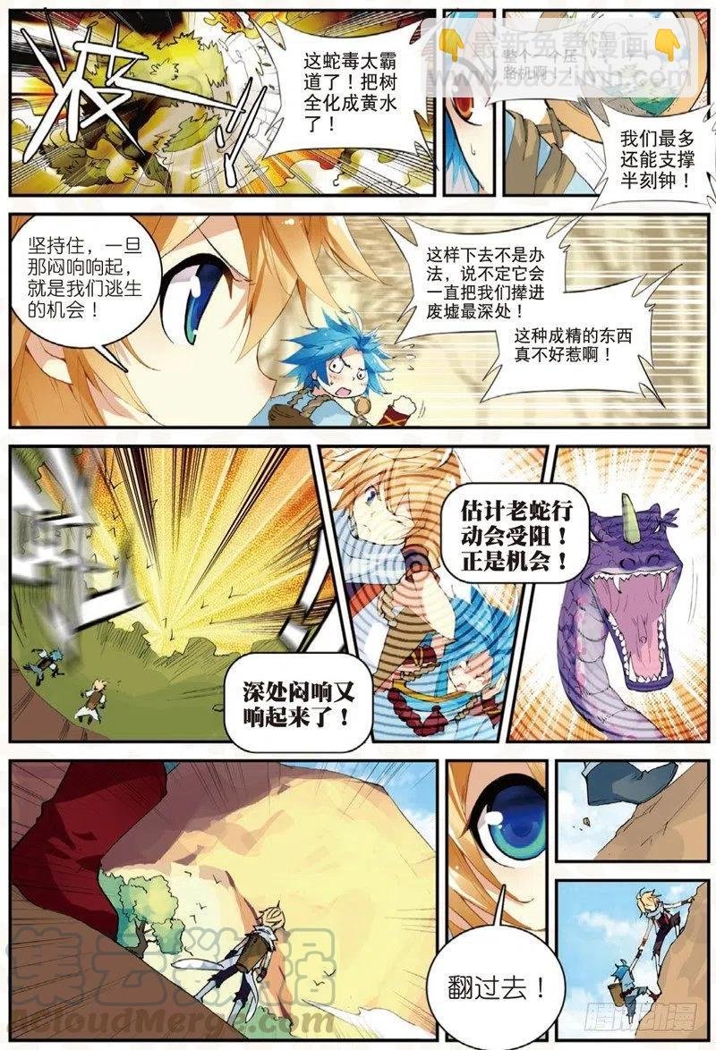 24 奔跑吧少年！（下）