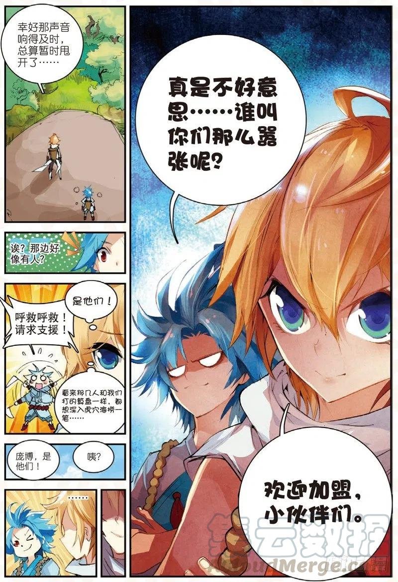 24 奔跑吧少年！（下）