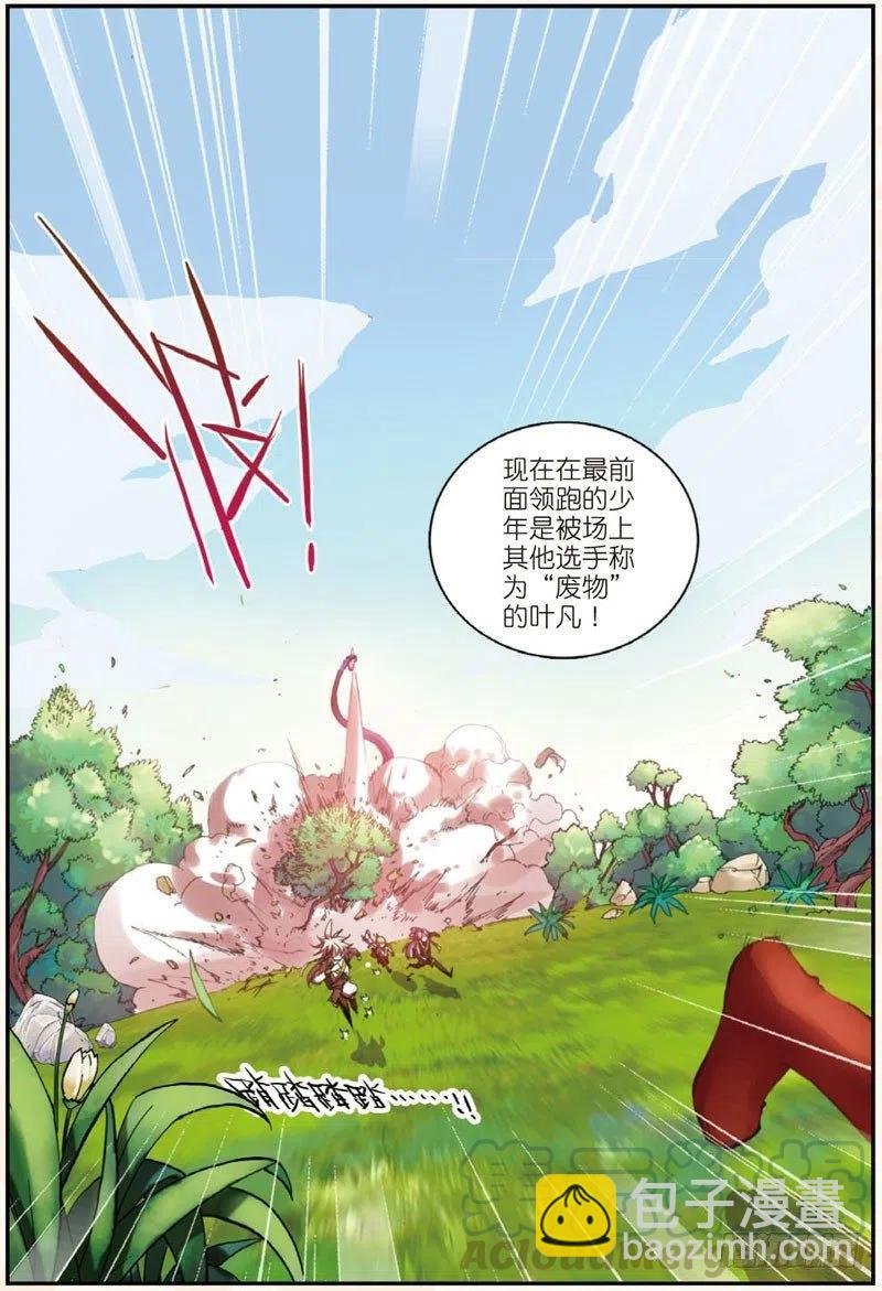 25 韩飞羽告状了！（上）