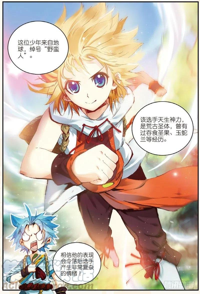 25 韩飞羽告状了！（中）