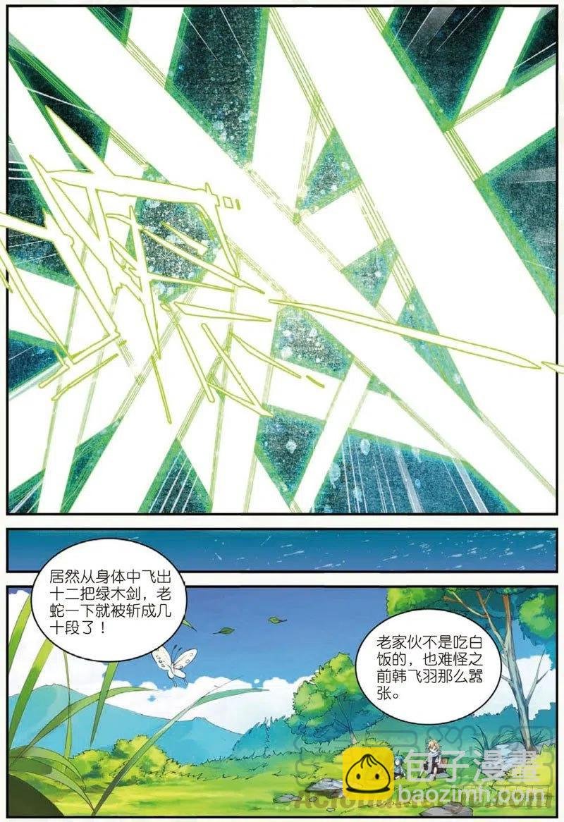 26 我的梦（上）
