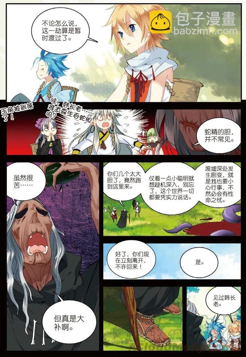 26 我的梦（上）