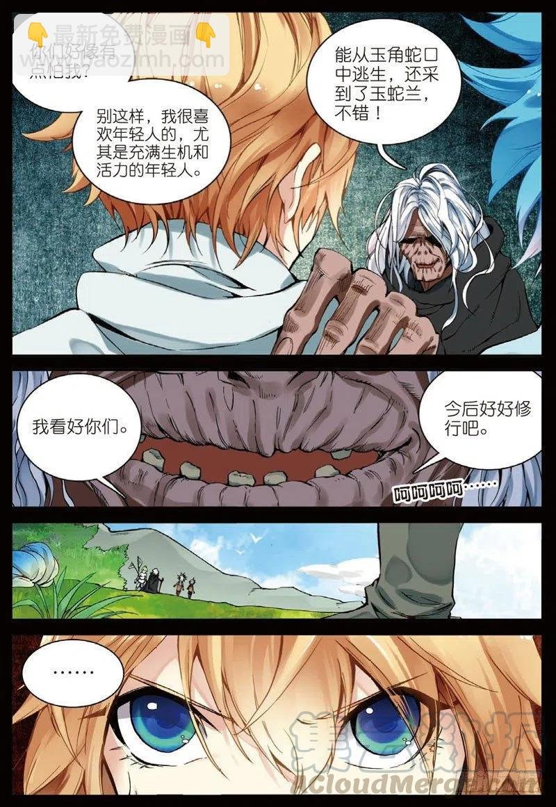 26 我的梦（上）
