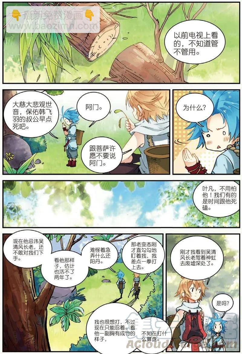26 我的梦（上）