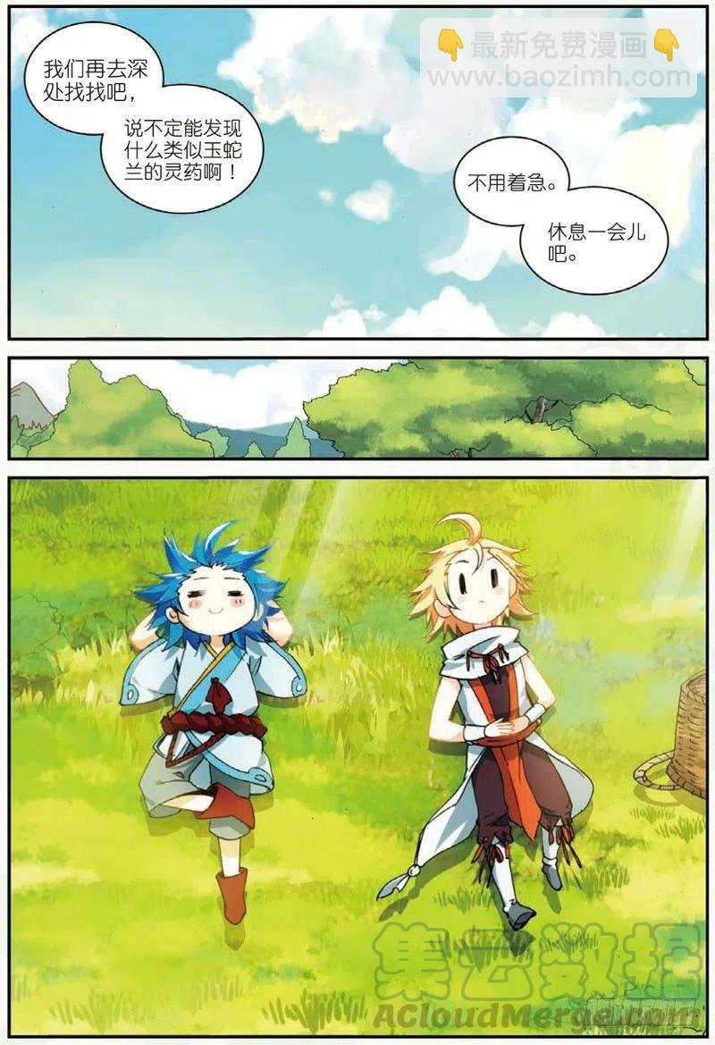 26 我的梦（上）