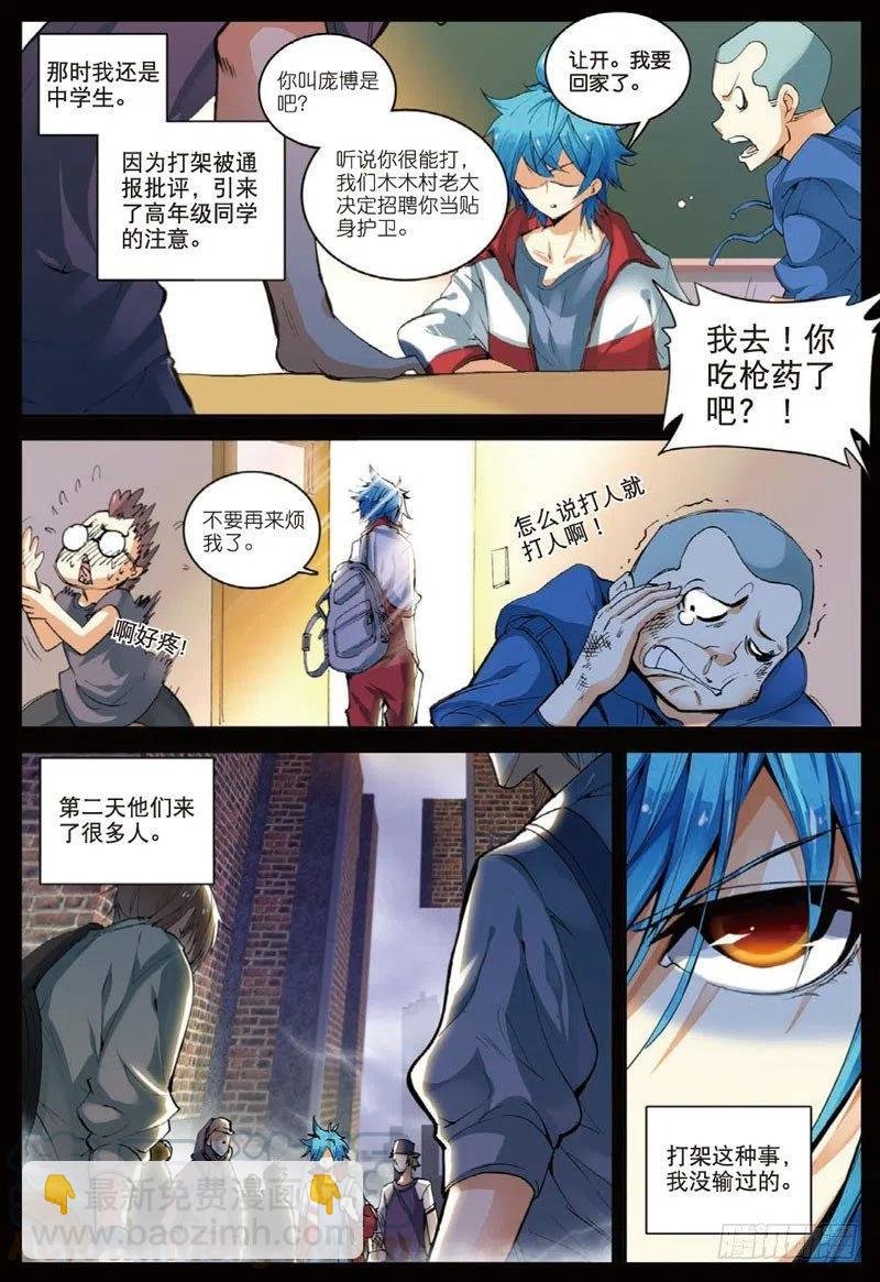 26 我的梦（中）