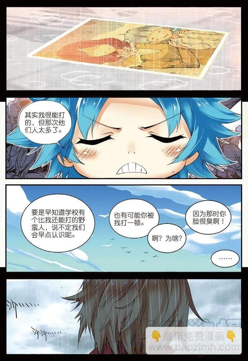 26 我的梦（中）