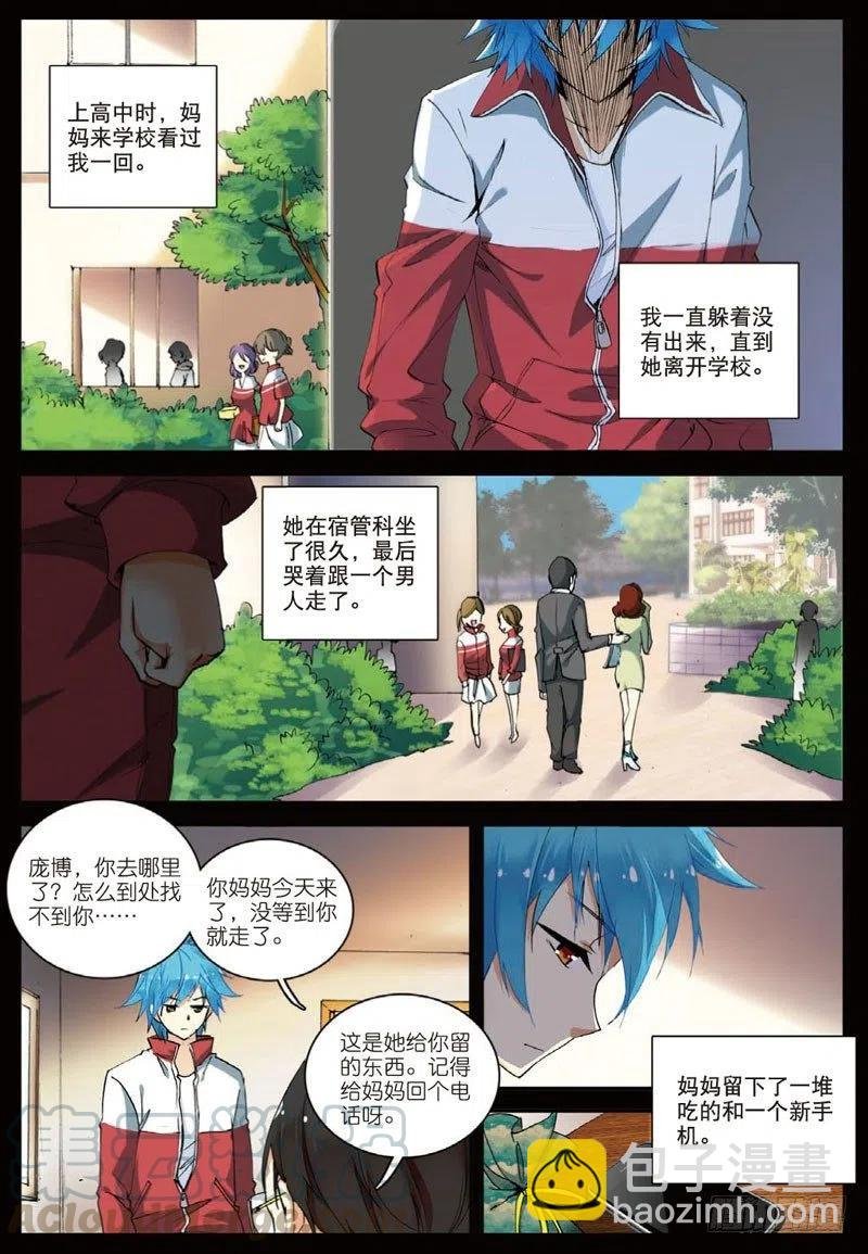 26 我的梦（中）