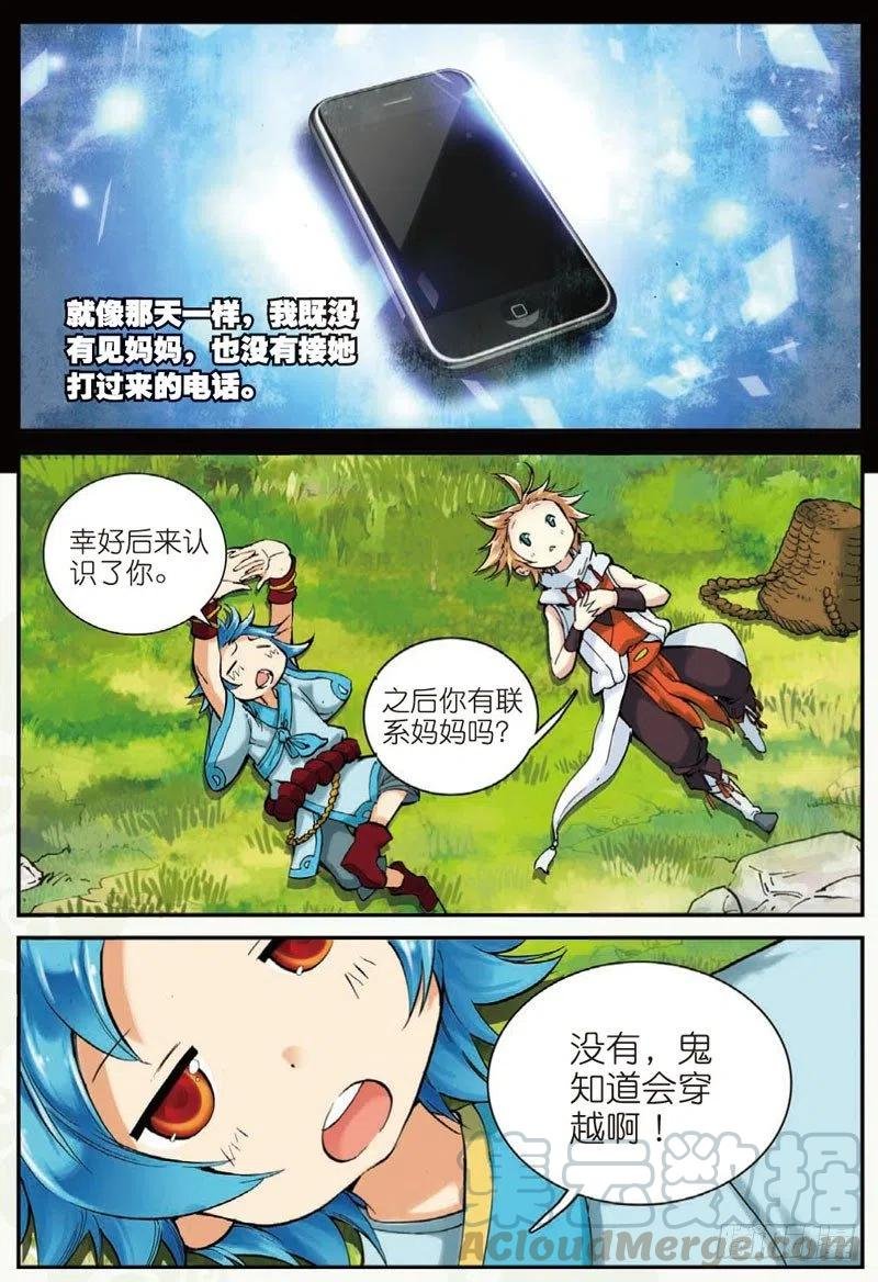 26 我的梦（下）
