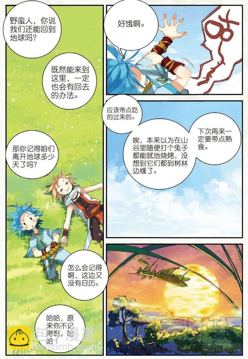 26 我的梦（下）